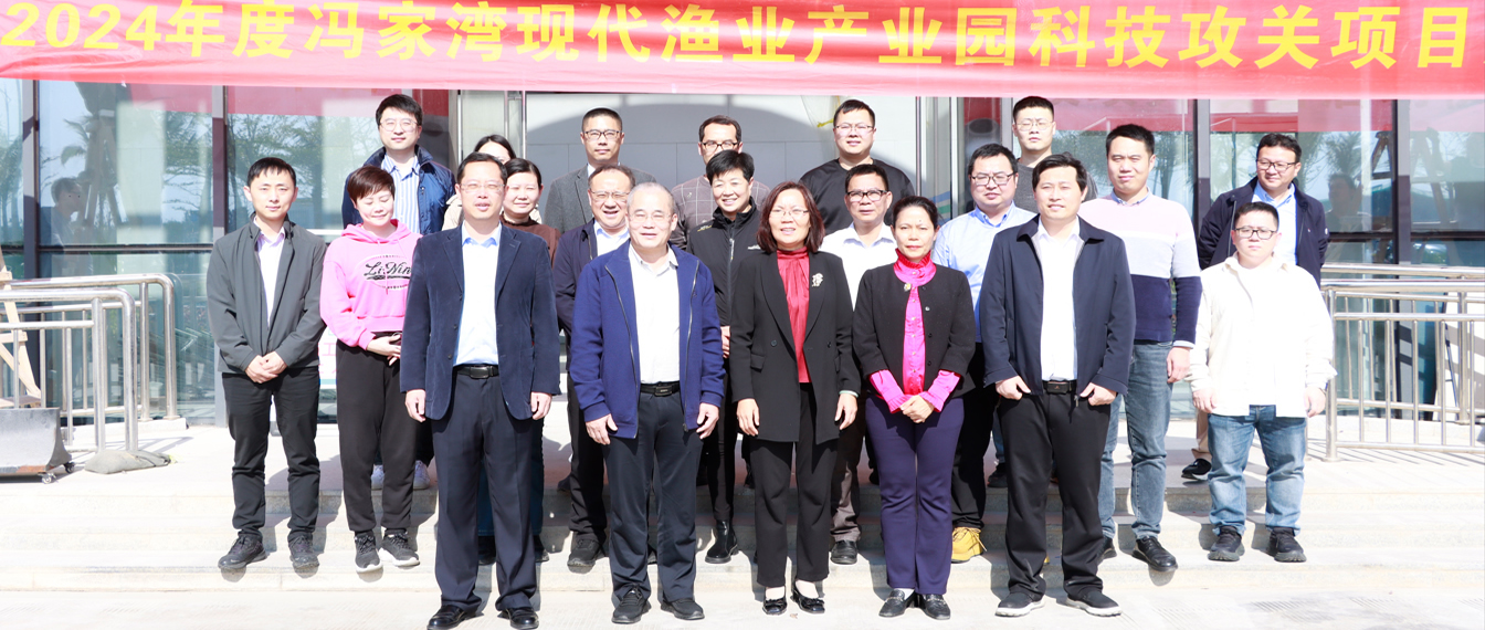 海南省种业实验室2024年“冯家湾专项”项目启动